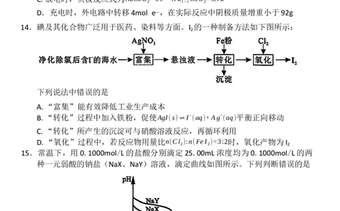 赤峰市2026届高三年级11&middot;20模拟考试化学试题（含答案）_251126内蒙古赤峰市2025-2026学年高三上学期第一次统一检测