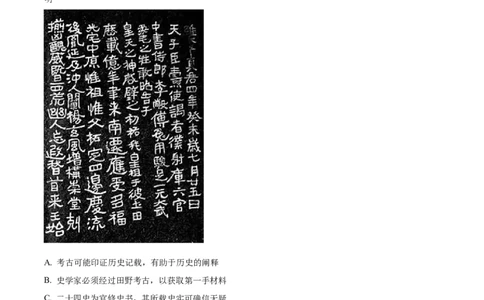 精品解析：新疆维吾尔自治区乌鲁木齐市实验学校2024届高三1月月考历史试题（原卷版）_2024年1月_01每日更新_7号_2024届新疆维吾尔自治区乌鲁木齐市实验学校高三上学期1月月考