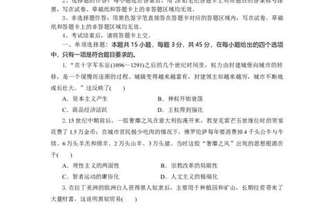 高二历史试题考试板_2025年7月_250701湖北省襄阳市随州部分高中2024-2025学年高二下学期期末联考（全科）