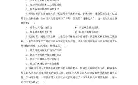 高二历史试题考试板_2025年7月_250701湖北省襄阳市随州部分高中2024-2025学年高二下学期期末联考（全科）