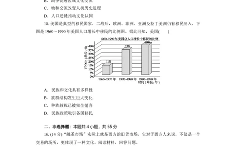 高二历史试题考试板_2025年7月_250701湖北省襄阳市随州部分高中2024-2025学年高二下学期期末联考（全科）