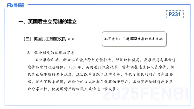 理论精讲17世界近代史2_4-教培资料-26年最新资料-同步更新_初中高中教资_03科三专项（进去保存报考的学科即可）_01科目三FB网课、三色速记手册、知识点导图等推荐_初中_讲义