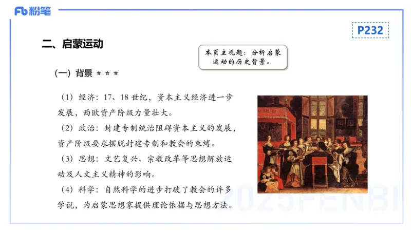 理论精讲17世界近代史2_4-教培资料-26年最新资料-同步更新_初中高中教资_03科三专项（进去保存报考的学科即可）_01科目三FB网课、三色速记手册、知识点导图等推荐_初中_讲义