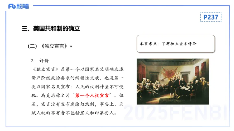 理论精讲17世界近代史2_4-教培资料-26年最新资料-同步更新_初中高中教资_03科三专项（进去保存报考的学科即可）_01科目三FB网课、三色速记手册、知识点导图等推荐_初中_讲义