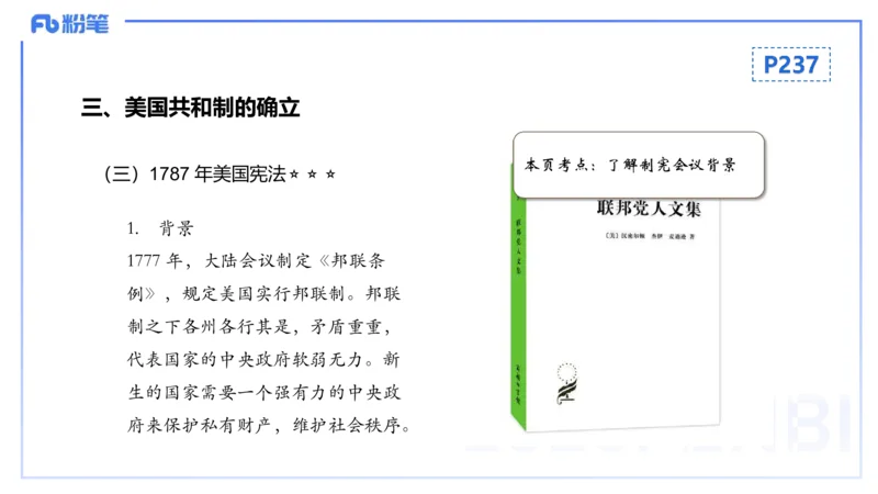 理论精讲17世界近代史2_4-教培资料-26年最新资料-同步更新_初中高中教资_03科三专项（进去保存报考的学科即可）_01科目三FB网课、三色速记手册、知识点导图等推荐_初中_讲义