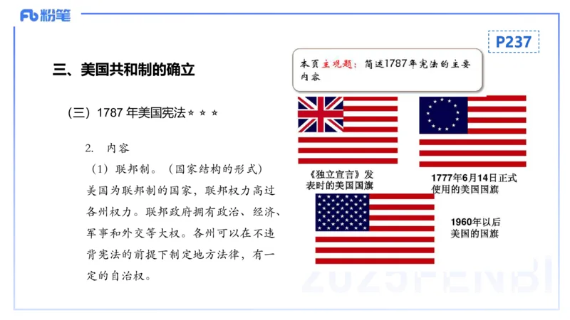 理论精讲17世界近代史2_4-教培资料-26年最新资料-同步更新_初中高中教资_03科三专项（进去保存报考的学科即可）_01科目三FB网课、三色速记手册、知识点导图等推荐_初中_讲义