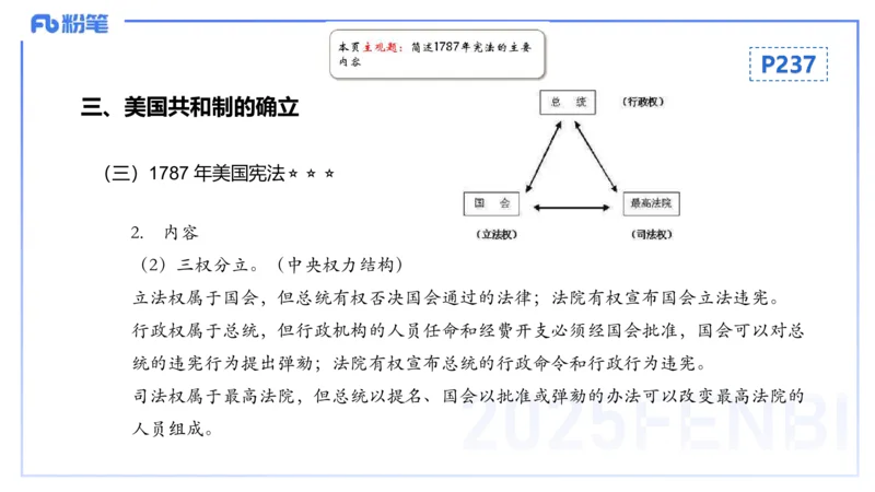 理论精讲17世界近代史2_4-教培资料-26年最新资料-同步更新_初中高中教资_03科三专项（进去保存报考的学科即可）_01科目三FB网课、三色速记手册、知识点导图等推荐_初中_讲义