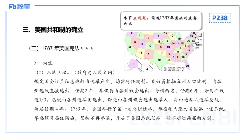理论精讲17世界近代史2_4-教培资料-26年最新资料-同步更新_初中高中教资_03科三专项（进去保存报考的学科即可）_01科目三FB网课、三色速记手册、知识点导图等推荐_初中_讲义