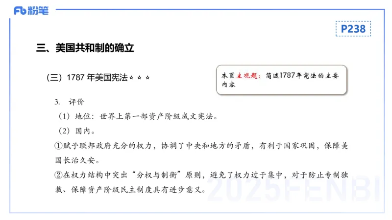 理论精讲17世界近代史2_4-教培资料-26年最新资料-同步更新_初中高中教资_03科三专项（进去保存报考的学科即可）_01科目三FB网课、三色速记手册、知识点导图等推荐_初中_讲义