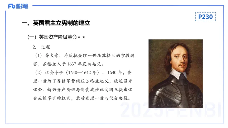 理论精讲17世界近代史2_4-教培资料-26年最新资料-同步更新_初中高中教资_03科三专项（进去保存报考的学科即可）_01科目三FB网课、三色速记手册、知识点导图等推荐_初中_讲义