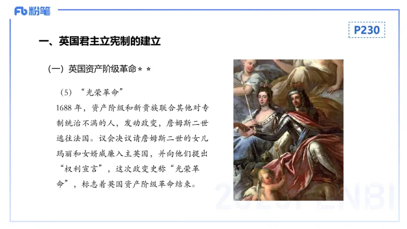 理论精讲17世界近代史2_4-教培资料-26年最新资料-同步更新_初中高中教资_03科三专项（进去保存报考的学科即可）_01科目三FB网课、三色速记手册、知识点导图等推荐_初中_讲义