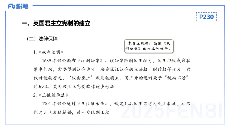 理论精讲17世界近代史2_4-教培资料-26年最新资料-同步更新_初中高中教资_03科三专项（进去保存报考的学科即可）_01科目三FB网课、三色速记手册、知识点导图等推荐_初中_讲义