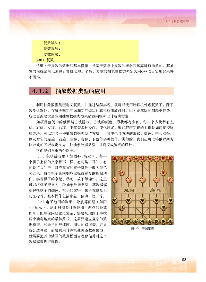 粤教版信息技术选修1高清教材_4-教培资料-26年最新资料-同步更新_初中高中教资_03科三专项（进去保存报考的学科即可）_02科三专项（笔记真题思维导图教学设计版本二）