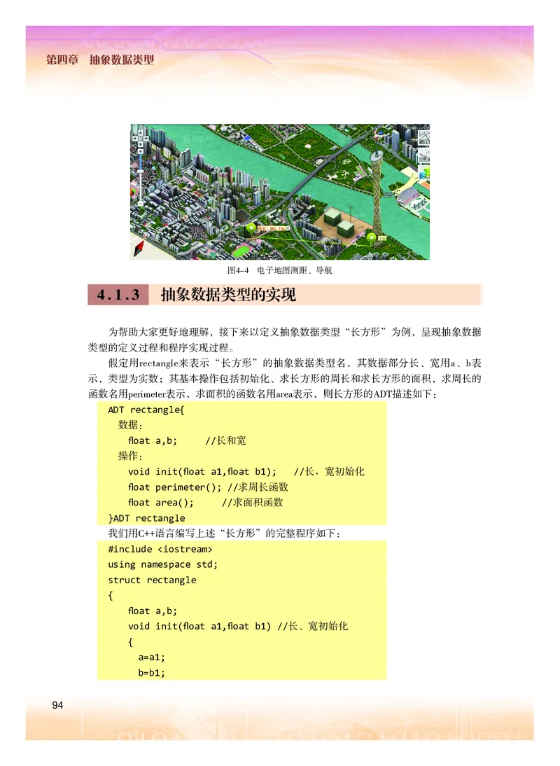 粤教版信息技术选修1高清教材_4-教培资料-26年最新资料-同步更新_初中高中教资_03科三专项（进去保存报考的学科即可）_02科三专项（笔记真题思维导图教学设计版本二）