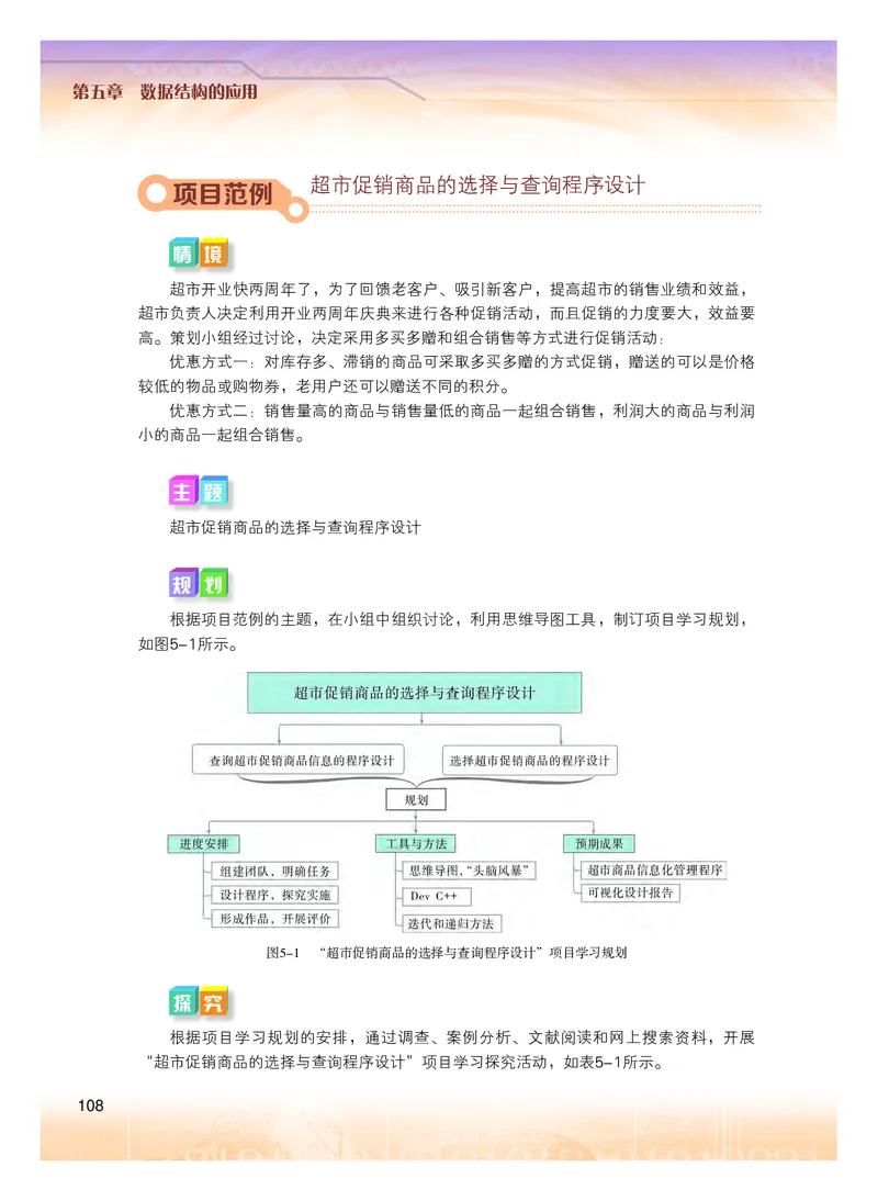粤教版信息技术选修1高清教材_4-教培资料-26年最新资料-同步更新_初中高中教资_03科三专项（进去保存报考的学科即可）_02科三专项（笔记真题思维导图教学设计版本二）
