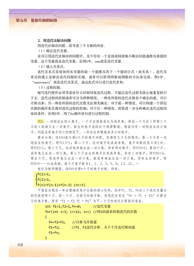 粤教版信息技术选修1高清教材_4-教培资料-26年最新资料-同步更新_初中高中教资_03科三专项（进去保存报考的学科即可）_02科三专项（笔记真题思维导图教学设计版本二）