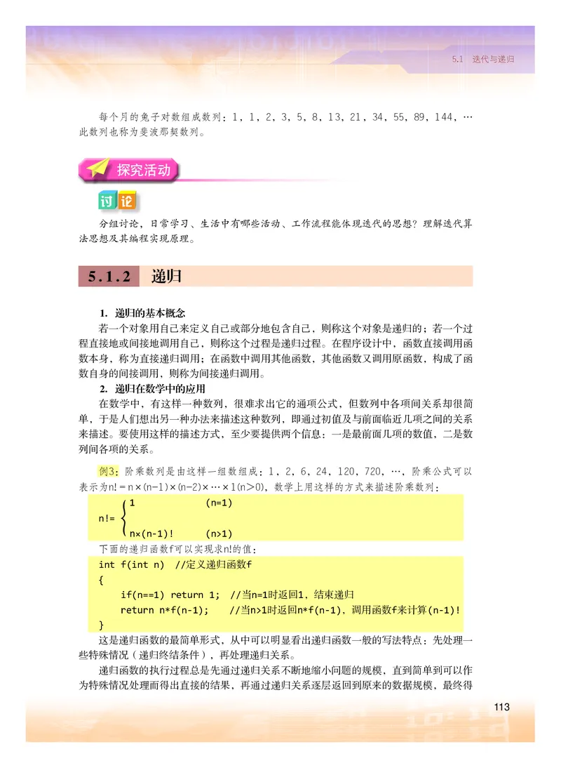 粤教版信息技术选修1高清教材_4-教培资料-26年最新资料-同步更新_初中高中教资_03科三专项（进去保存报考的学科即可）_02科三专项（笔记真题思维导图教学设计版本二）