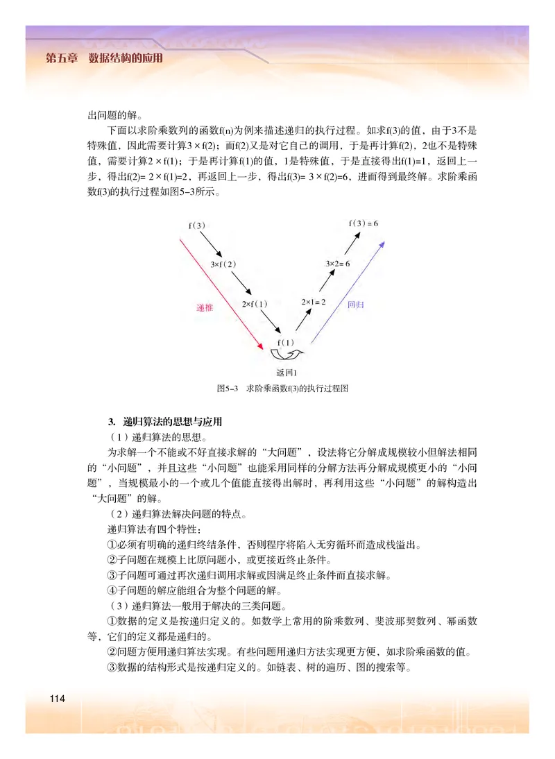 粤教版信息技术选修1高清教材_4-教培资料-26年最新资料-同步更新_初中高中教资_03科三专项（进去保存报考的学科即可）_02科三专项（笔记真题思维导图教学设计版本二）