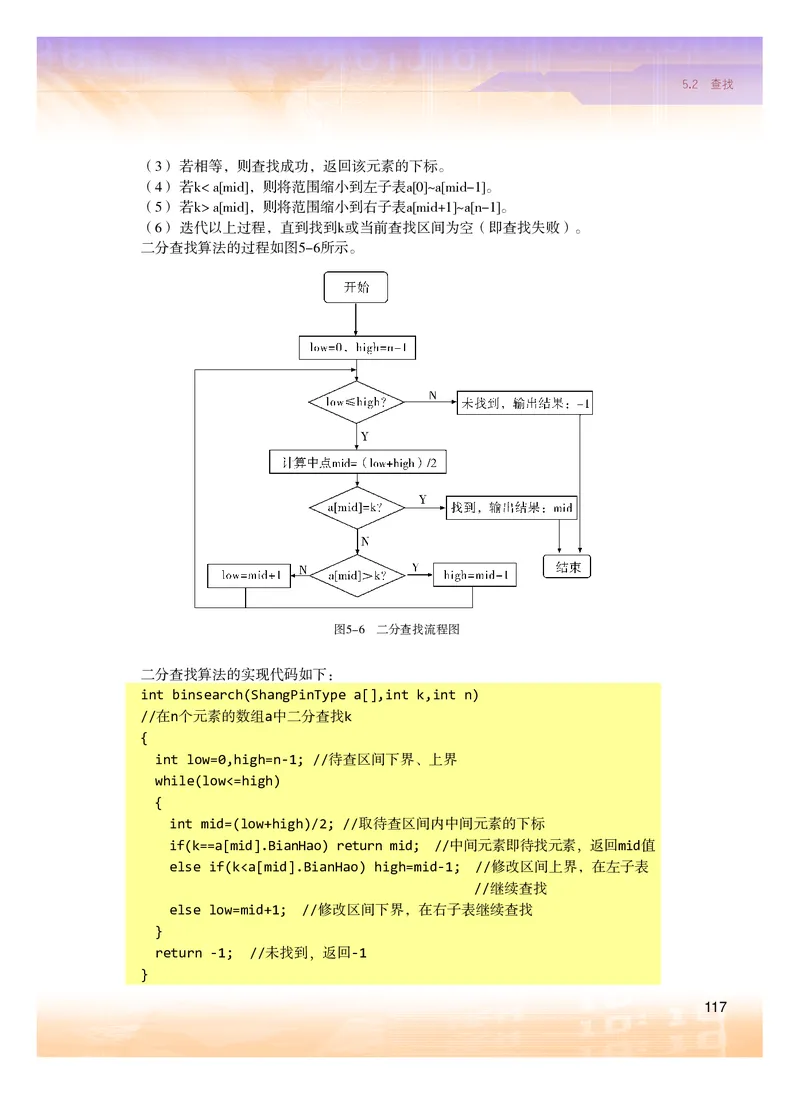 粤教版信息技术选修1高清教材_4-教培资料-26年最新资料-同步更新_初中高中教资_03科三专项（进去保存报考的学科即可）_02科三专项（笔记真题思维导图教学设计版本二）