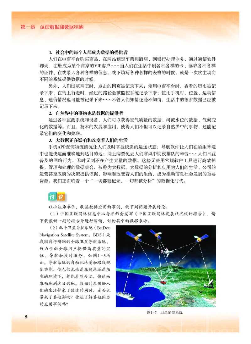 粤教版信息技术选修1高清教材_4-教培资料-26年最新资料-同步更新_初中高中教资_03科三专项（进去保存报考的学科即可）_02科三专项（笔记真题思维导图教学设计版本二）
