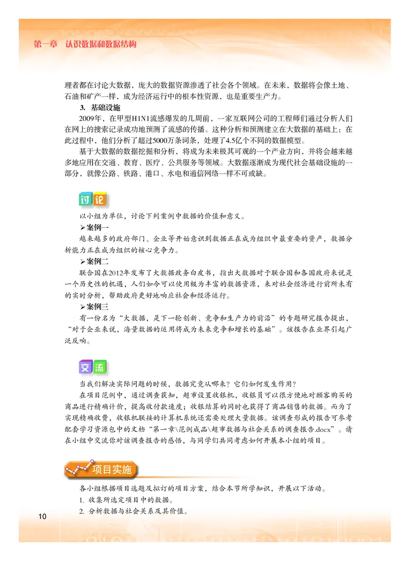 粤教版信息技术选修1高清教材_4-教培资料-26年最新资料-同步更新_初中高中教资_03科三专项（进去保存报考的学科即可）_02科三专项（笔记真题思维导图教学设计版本二）