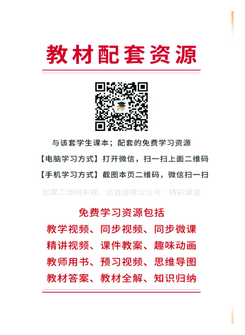 粤教版信息技术选修1高清教材_4-教培资料-26年最新资料-同步更新_初中高中教资_03科三专项（进去保存报考的学科即可）_02科三专项（笔记真题思维导图教学设计版本二）