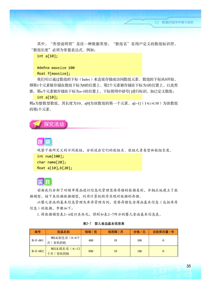 粤教版信息技术选修1高清教材_4-教培资料-26年最新资料-同步更新_初中高中教资_03科三专项（进去保存报考的学科即可）_02科三专项（笔记真题思维导图教学设计版本二）