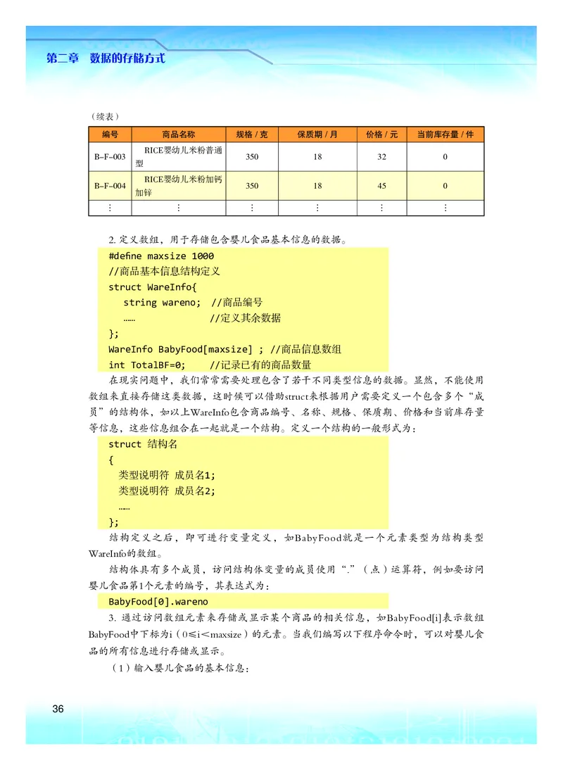 粤教版信息技术选修1高清教材_4-教培资料-26年最新资料-同步更新_初中高中教资_03科三专项（进去保存报考的学科即可）_02科三专项（笔记真题思维导图教学设计版本二）