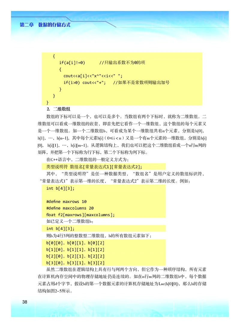 粤教版信息技术选修1高清教材_4-教培资料-26年最新资料-同步更新_初中高中教资_03科三专项（进去保存报考的学科即可）_02科三专项（笔记真题思维导图教学设计版本二）