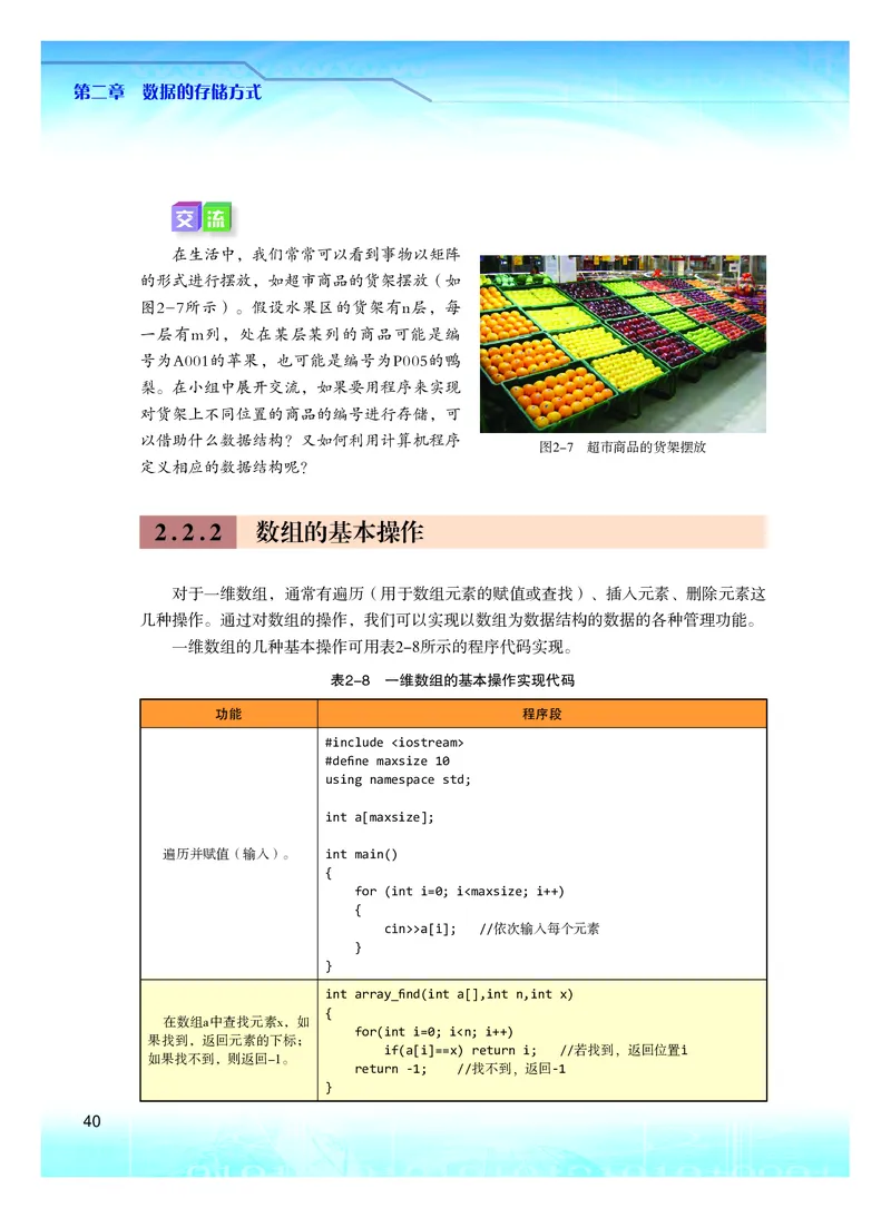 粤教版信息技术选修1高清教材_4-教培资料-26年最新资料-同步更新_初中高中教资_03科三专项（进去保存报考的学科即可）_02科三专项（笔记真题思维导图教学设计版本二）