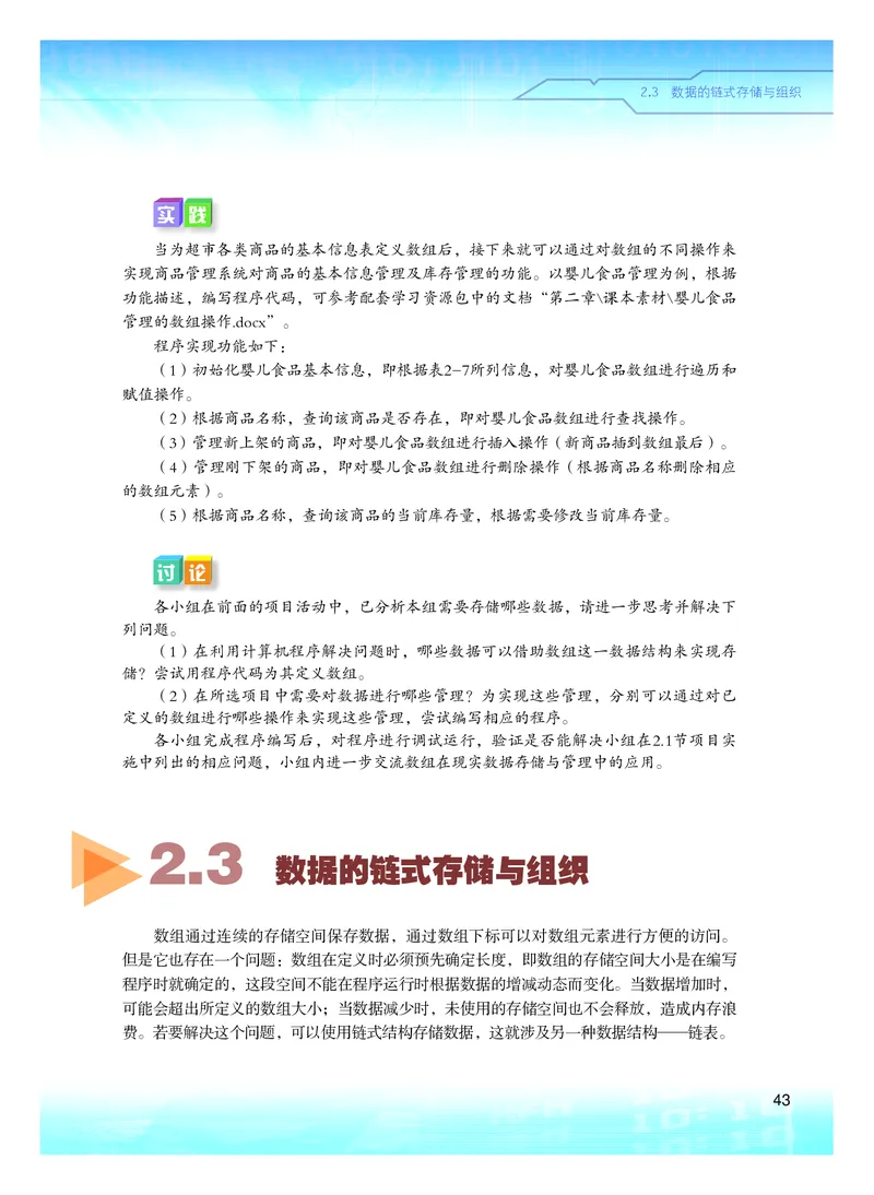 粤教版信息技术选修1高清教材_4-教培资料-26年最新资料-同步更新_初中高中教资_03科三专项（进去保存报考的学科即可）_02科三专项（笔记真题思维导图教学设计版本二）