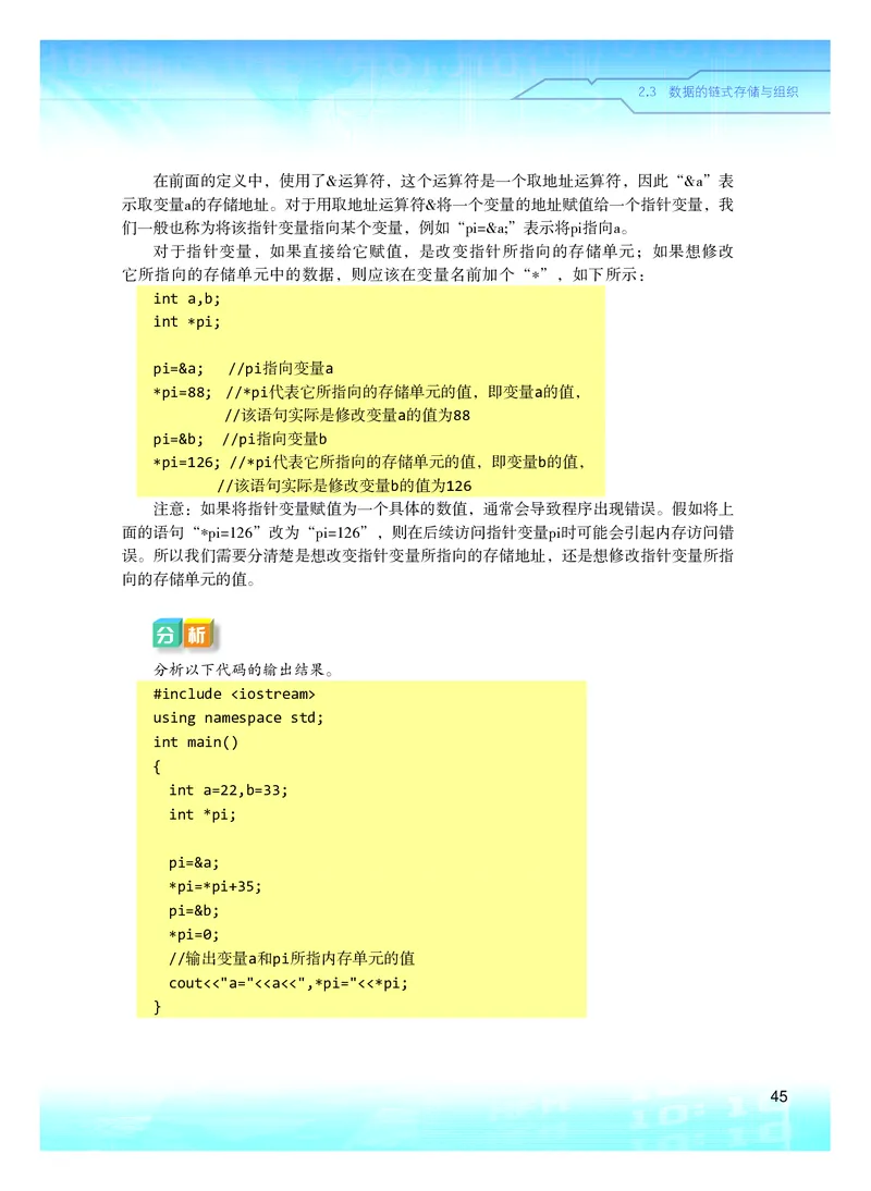 粤教版信息技术选修1高清教材_4-教培资料-26年最新资料-同步更新_初中高中教资_03科三专项（进去保存报考的学科即可）_02科三专项（笔记真题思维导图教学设计版本二）