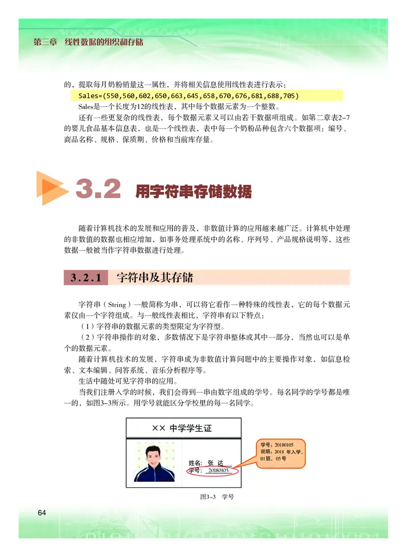 粤教版信息技术选修1高清教材_4-教培资料-26年最新资料-同步更新_初中高中教资_03科三专项（进去保存报考的学科即可）_02科三专项（笔记真题思维导图教学设计版本二）