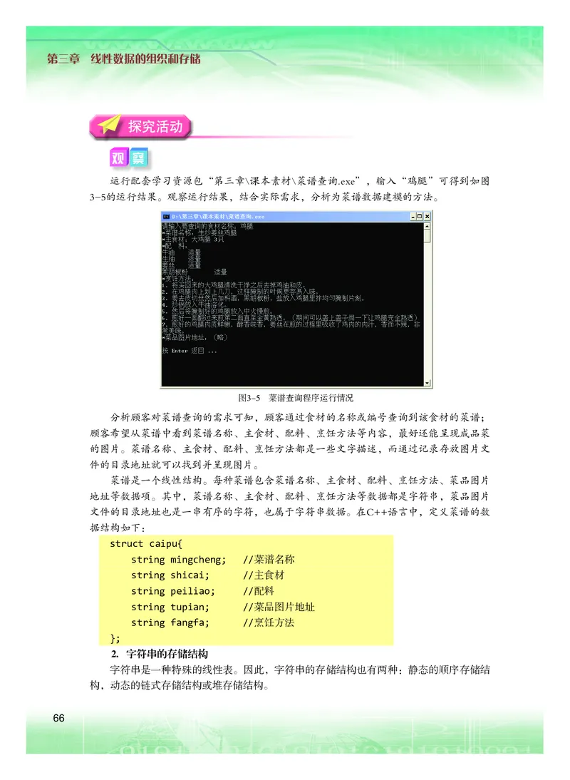 粤教版信息技术选修1高清教材_4-教培资料-26年最新资料-同步更新_初中高中教资_03科三专项（进去保存报考的学科即可）_02科三专项（笔记真题思维导图教学设计版本二）