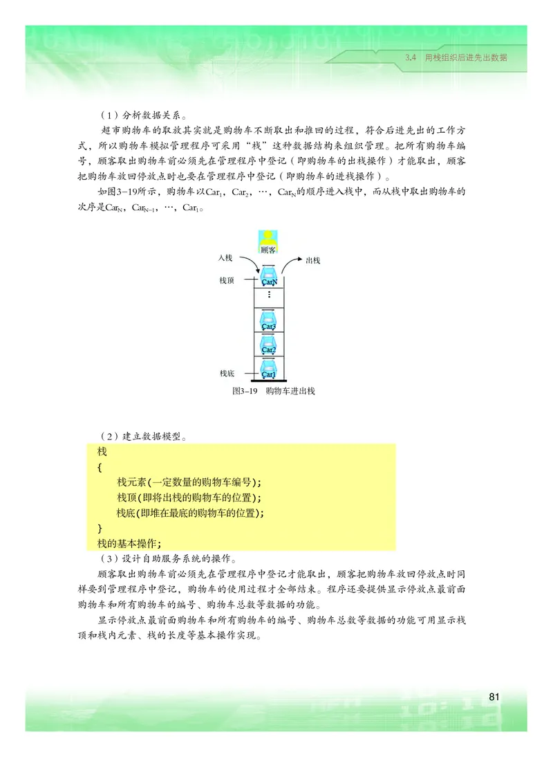 粤教版信息技术选修1高清教材_4-教培资料-26年最新资料-同步更新_初中高中教资_03科三专项（进去保存报考的学科即可）_02科三专项（笔记真题思维导图教学设计版本二）