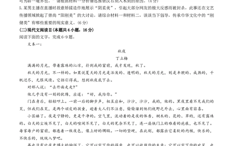 河北省沧州市联考2024届高三上学期1月期末考试语文_2024届河北省沧州市联考高三上学期1月期末考试