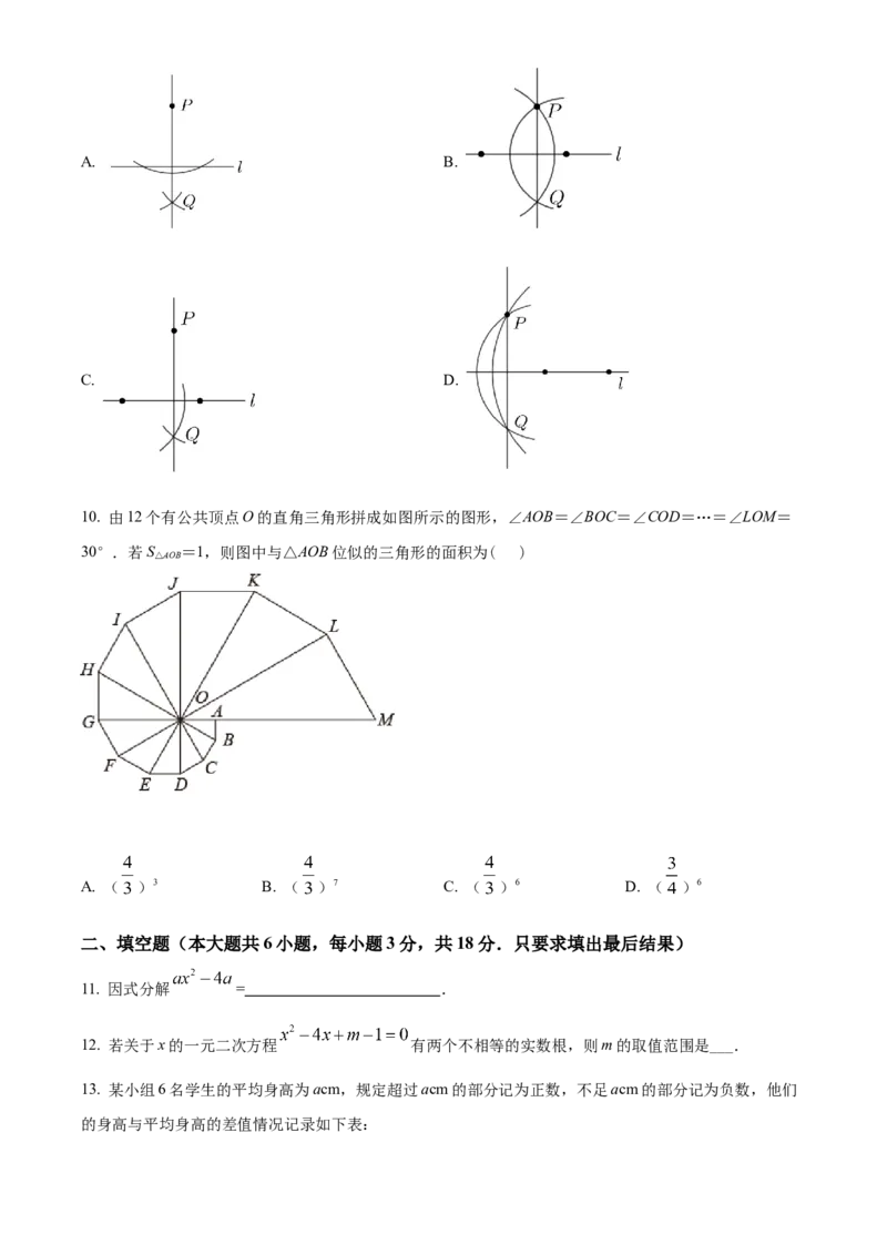 精品解析：2022年山东省威海市中考数学真题（原卷版）_中考真题_2.数学中考真题2015-2024年_2022中考数学真题145份13