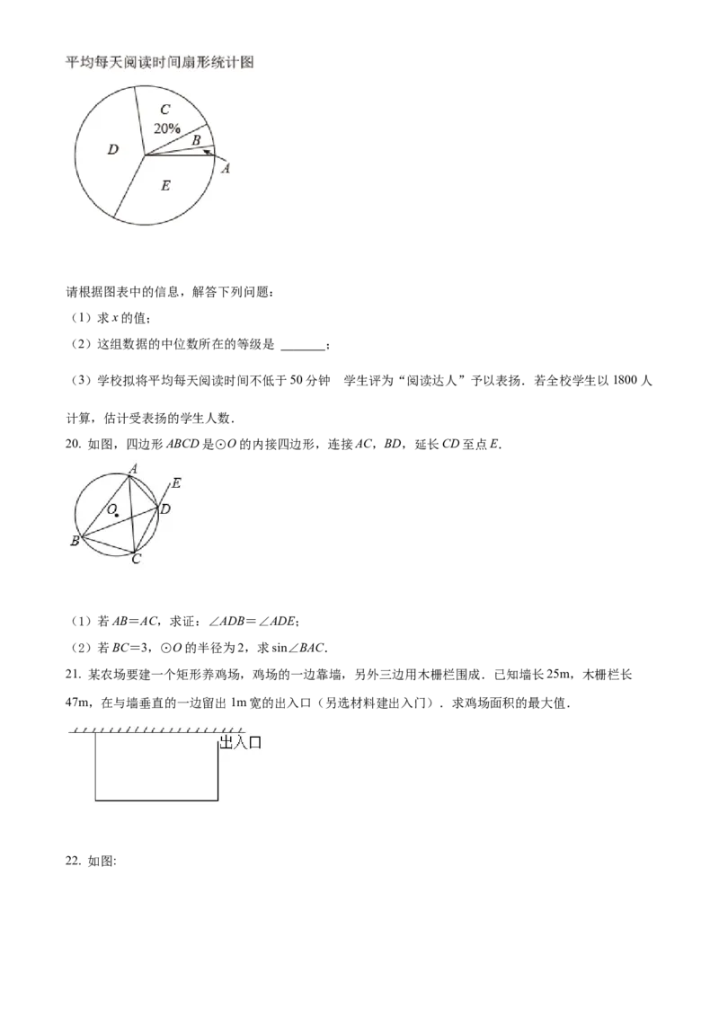 精品解析：2022年山东省威海市中考数学真题（原卷版）_中考真题_2.数学中考真题2015-2024年_2022中考数学真题145份13
