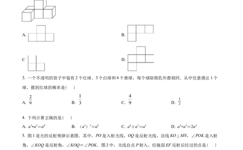精品解析：2022年山东省威海市中考数学真题（原卷版）_中考真题_2.数学中考真题2015-2024年_2022中考数学真题145份13