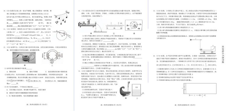 物理试卷+答案_2025年7月_250711福建省南平市2024-2025学年第二学期高二下期末质量检测试卷(全科）
