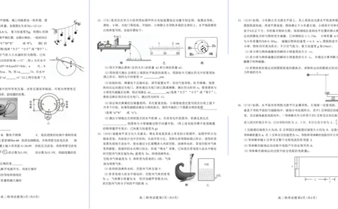 物理试卷+答案_2025年7月_250711福建省南平市2024-2025学年第二学期高二下期末质量检测试卷(全科）