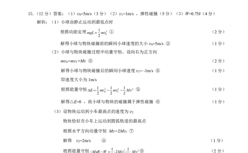 物理试卷+答案_2025年7月_250711福建省南平市2024-2025学年第二学期高二下期末质量检测试卷(全科）