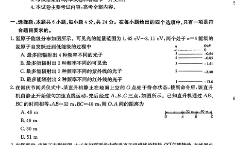 物理_2024届湖南省六市高三上学期1月金太阳期末统一考试（24-298C）_湖南省六市2024届高三上学期1月金太阳期末统一考试（24-298C）物理
