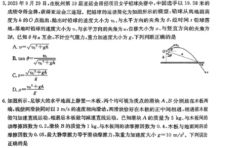 物理_2024届湖南省六市高三上学期1月金太阳期末统一考试（24-298C）_湖南省六市2024届高三上学期1月金太阳期末统一考试（24-298C）物理