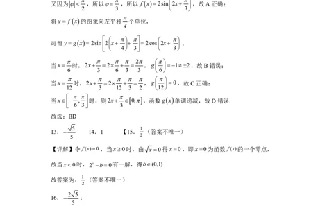 数学答案_2024届河南省周口市项城市第三高级中学高三上学期第三次段考_河南省周口市项城市第三高级中学2024届高三上学期第三次段考数学