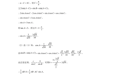 数学答案_2024届河南省周口市项城市第三高级中学高三上学期第三次段考_河南省周口市项城市第三高级中学2024届高三上学期第三次段考数学