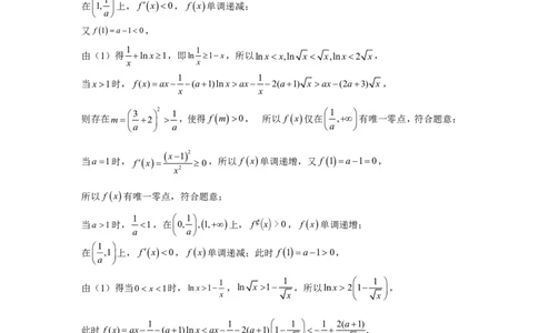 数学答案_2024届河南省周口市项城市第三高级中学高三上学期第三次段考_河南省周口市项城市第三高级中学2024届高三上学期第三次段考数学