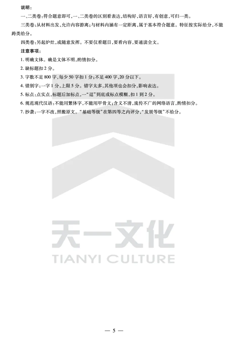 语文焦作高二下期末详细答案_2025年7月_250715天一大联考&middot;河南省焦作市普通高中2024-2025学年高二年级期末考试（全科）_7.8-9焦作高二下期末教学质量监测答案