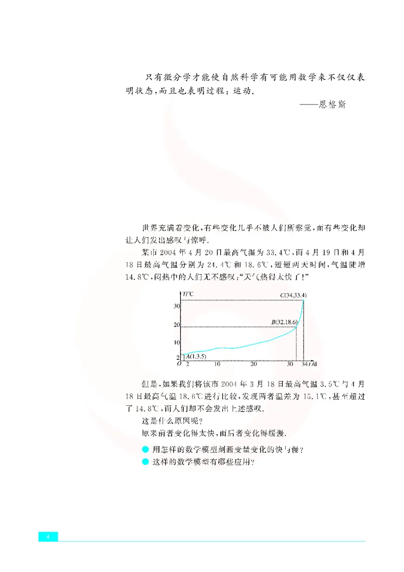 苏教版高中数学选修2-2_4-教培资料-26年最新资料-同步更新_初中高中教资_03科三专项（进去保存报考的学科即可）_02科三专项（笔记真题思维导图教学设计版本二）