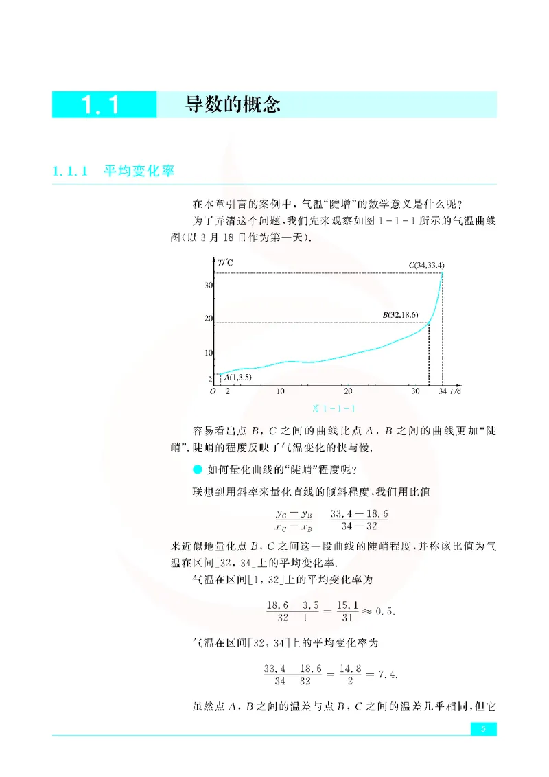 苏教版高中数学选修2-2_4-教培资料-26年最新资料-同步更新_初中高中教资_03科三专项（进去保存报考的学科即可）_02科三专项（笔记真题思维导图教学设计版本二）